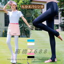 ゴルフウェア ゴルフパンツ ゴルフレギンス ひんやり 痩せ レディースレギンス 冷感 トレンカレギンス ゴルフウェア ストレッチ 日焼け対策 夏用 スポーツパン...