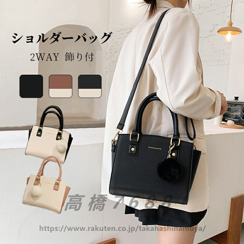 ショルダーバッグ レディース 高校生 おしゃれ トートバッグ おしゃれ かわいい 小さめ ハンドバッグ 2WAY レディース かわいい フェイク レザー 合皮 レザー調 高級感 送料無料