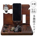 卓上収納ラック 机上ラック 北欧風 おしゃれ ナイトスタンド スマホスタンド キーホルダー 鍵かけ メガネ置き 財布 腕時計 メガネスタンド 小物入れ 木製 携...