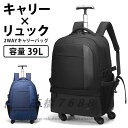 送料無料 キャリーケース リュック キャリーバック 機内持ち込み キャリー おしゃれ 旅行かばん 避難用バッグ バッグ バッグパック 大容量 出張 旅行 収納 ...