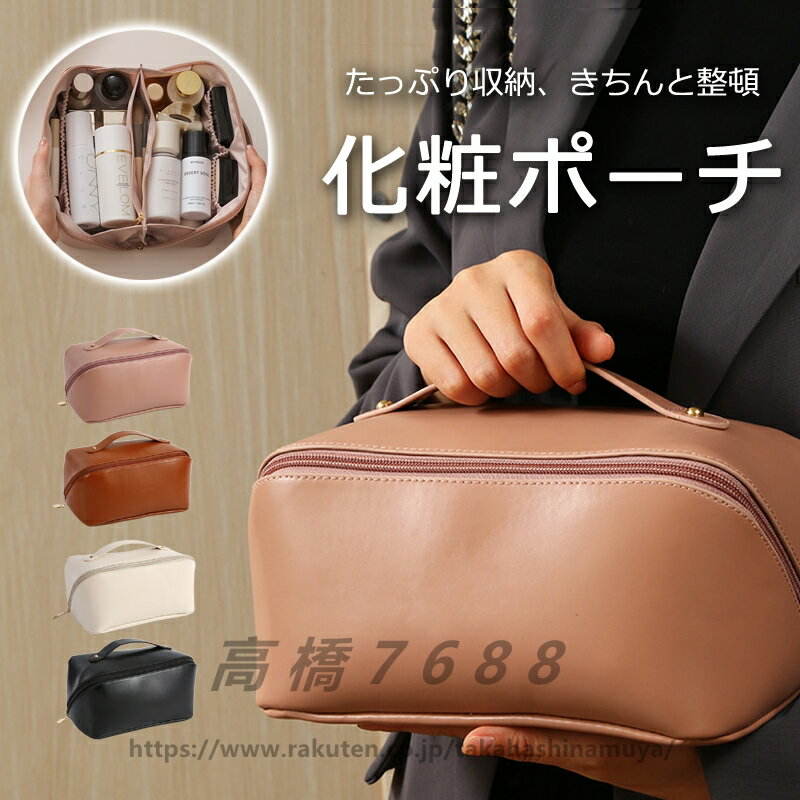 広々収納バッグ 化粧ポーチ 大きめ おしゃれ 小物入れ かわいい 化粧品 メッシュ 機能的 旅行持ち手 大容量 コスメポーチ レディース 化粧ポーチ 機能的 ファスナー ポケット 手提げ付き 全4色 人気 おしゃれ 軽い バックトラベルアウトドア