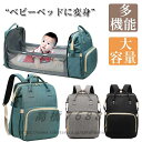 マザーズバッグママバッグがま口マザーズ リュックサック大容量軽量防水折りたたみマザーズリュックショルダー レディース収納