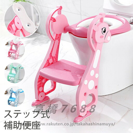 補助便座 子供 ステップ式 トイレトレーニング 踏み台 補助便座 折りたたみ おまる 子供 トイレ練習 トイレトレーナー 取外し可能 子供用トイレット ベビー 滑り止め ふかふか補助便座 女の子 男の子 プレゼント お誕生日 補助便座 子供 ステップ式 トイレトレーニング 踏み台 補助便座 折りたたみ おまる 子供 トイレ練習 トイレトレーナー 取外し可能 子供用トイレット ベビー 滑り止め ふかふか補助便座 女の子 男の子 プレゼント お誕生日