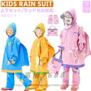キッズ レインウエア レインスーツ パンツ レインコート レイン コート キッズ 男の子 女の子 キッズ 子供用 男女兼用 フート付き 透明ツバ セパレート セットアップ コート 通学 パンツ かわいい レインウェア 上下 お洒落 保育園 小学生