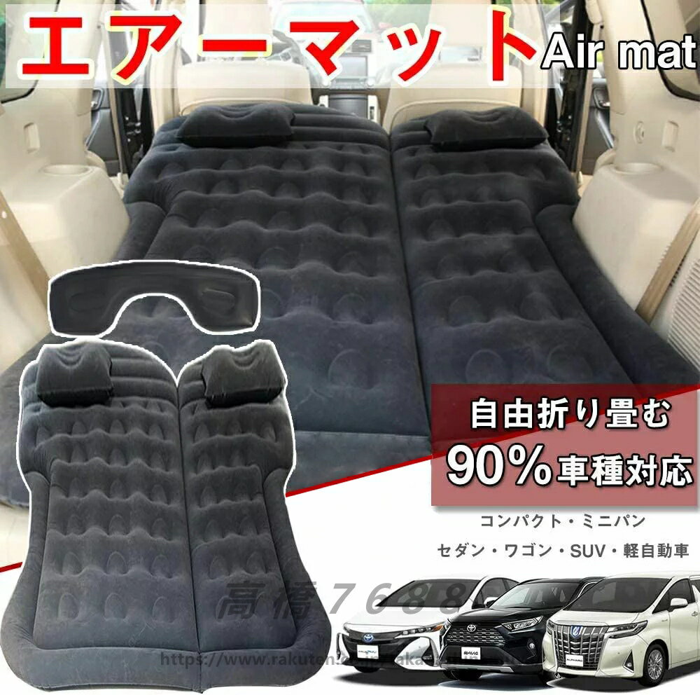 車中泊 マット ベッド ギャップパッド エアーベッド 車中泊マット 車載 エアーマット 車中泊ベッド エ..