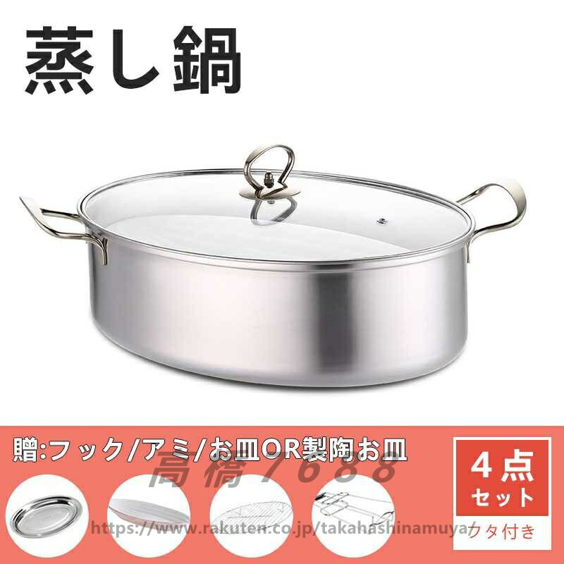 蒸し鍋 両手鍋 楕円形 ガラスふた付き 調理器具 電磁調理器 キッチン 透明フタ 両手鍋 子供 うどん IH対応 ガス火対応 鍋パ 蓋つき こびりつきにくい お手入れ簡単 煮物 オール熱源対応 ガス火 IHコンロ 多用途 長持ち
