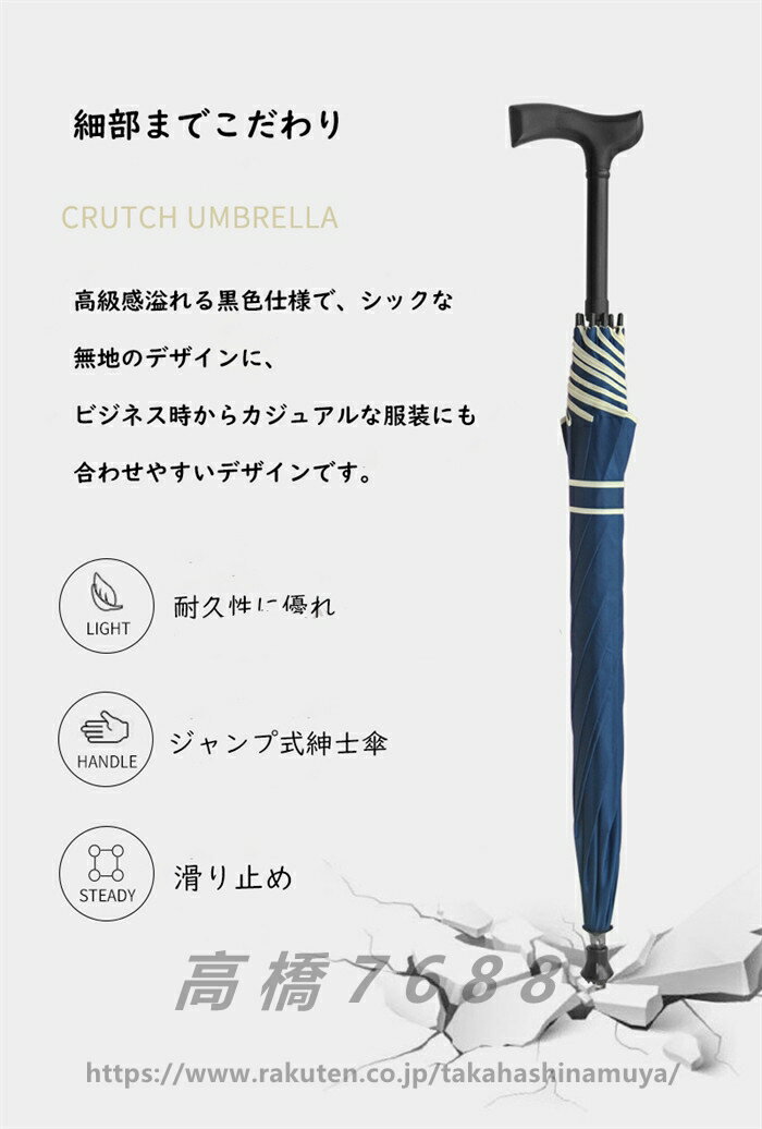 父の日ギフト 送料無料 長傘 杖傘 紳士傘 撥水 丈夫 大型 ワンタッチ開き ジャンプ傘 高齢者用 敬老の日 お年寄り 母の日 父の日 老人用 プレゼント 男女兼用 手動閉 8骨 歩行杖傘 防風傘 登山傘 歩行補助 梅雨対策 滑り防止 軽量 携帯便利