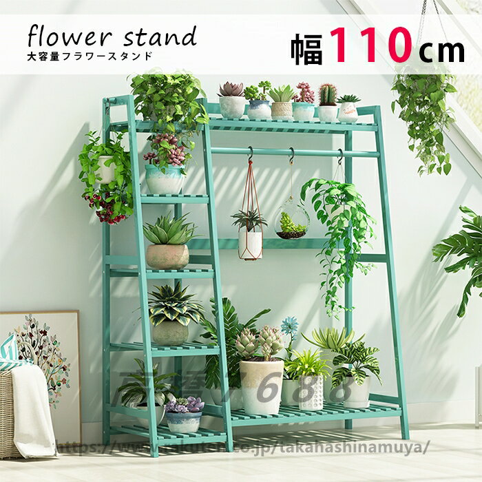 【送料無料】ガーデンラック フラワーラック[横幅約110cmタイプ] 屋外 大型 大容量 庭 玄関 リビング ..