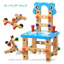 カーペンターチェア 木のおもちゃ 積み木 ルバンチェア 大工 工具セット 知育玩具 木製 おもちゃ 子供 幼児 プレゼント