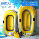 送料無料 ボート オール/ポンプ付きセット ゴムボート 海 川 海水浴 インテックス1人乗り 2人乗り選べる 空気入れ オール付き ゴムボート オール/ポンプ付きセット