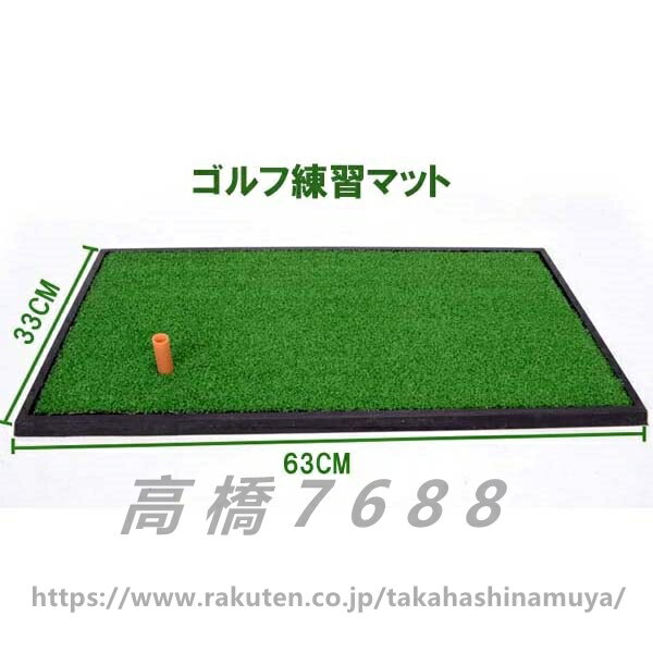 楽天市場】人工芝(その他|ゴルフ):スポーツ・アウトドアの通販 楽天市場】人工芝(その他|ゴルフ):スポーツ・アウトドアの通販