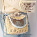 ペットキャリーバッグ ハムスター バッグ 外出 キャリーバッグ 小動物ペット用キャリーパック おしゃれペットバックパック 掛ける暖かい巣 散歩お出かけ 通気性抜群 耐久性 軽量 丈夫 安全携帯包冬の暖かいポーチ携帯包 ペット用品