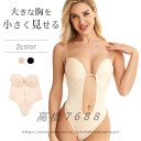 ボディスーツ テディ Tバック チューブトップ ノンワイヤー 肩紐なし育乳ブラ 谷間 ワイヤーなしブラジャー 肩紐なし ブラ ストラップレスブラショーツ 大きいサイズ 連体式 透明肩紐 ラジャードレスブラ下着 ドレス用 インナー レオタード レディース