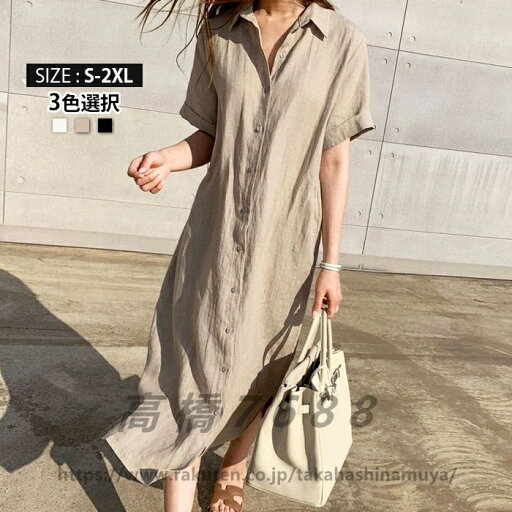 ワンピース 半袖 ロングシャツ シャツワンピース きれいめ 大人 体型カバー 春夏 着痩せ マキシワンピース Vネック ゆったり 大きいサイズ シャツワンピ 女性 ドレス カジュアル おしゃれ ワンピース サンドレス レギュラー 通勤 披露宴 ワンピース 半袖 ロングシャツ シャツワンピース きれいめ 大人 体型カバー 春夏 着痩せ マキシワンピース Vネック ゆったり 大きいサイズ シャツワンピ 女性 ドレス カジュアル おしゃれ ワンピース サンドレス レギュラー 通勤 披露宴