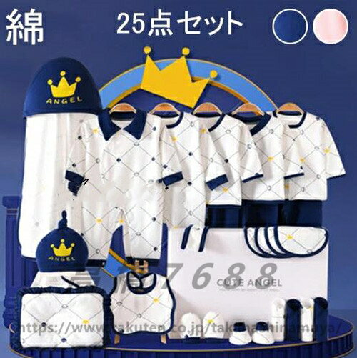 新生児 服 肌着セット ベビー服 ベビーギフトセット 赤ちゃん 女の子 男の子 春 夏 秋 冬 出産祝い お祝い ベビー用品 プレゼント ギフト おしゃれ 可愛...