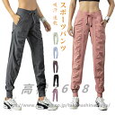 スポーツパンツ ジャージ ジョガーパンツ レディース ロングパンツ スポーツウェア ヨガウェア ランニングウェア ウォーキング トレーニングウェア 吸汗 速乾 ...