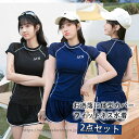 2点セット 半袖ブラトップス+パンツ フィットネス水着 スポーツ風 レディース 水着 体型カバー レディース 中学生 高校生 水着 夏 ショートパンツ 女子 セ...