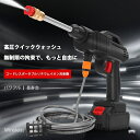 高圧洗浄機 コードレス 電池を持たない 業務用 家庭用 専用ケース付 洗車 屋外 掃除 ベランダ バケツ給水 大容量バッテリー 高圧洗浄器 小型 軽量 外壁清掃 墓掃除 水鉄砲 散水