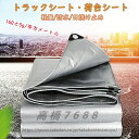 トラックシート?荷台シート【サイズ:3M*4M】防水 エステルシート 雨布 軽量帆布 荷台カバー カバー 日焼け止め