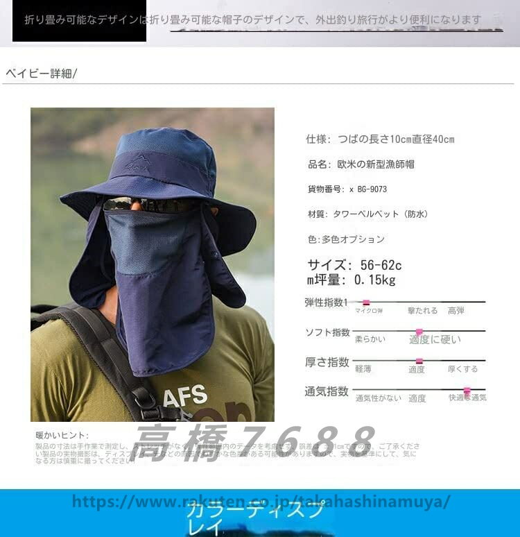 素材通気性3方向サイズ調整可能防水、防風、防塵、サンシェード、UV防止、折りたたみ式チンストラップ、ユニセックス 56.0 cm