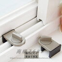 窓 ロック 2個入れ 窓ストッパー 窓ロック 落下防止 窓 ロック 引き戸 扉 チャイルドロック ベランダ 子供 赤ちゃん ペット 転落防止 防犯