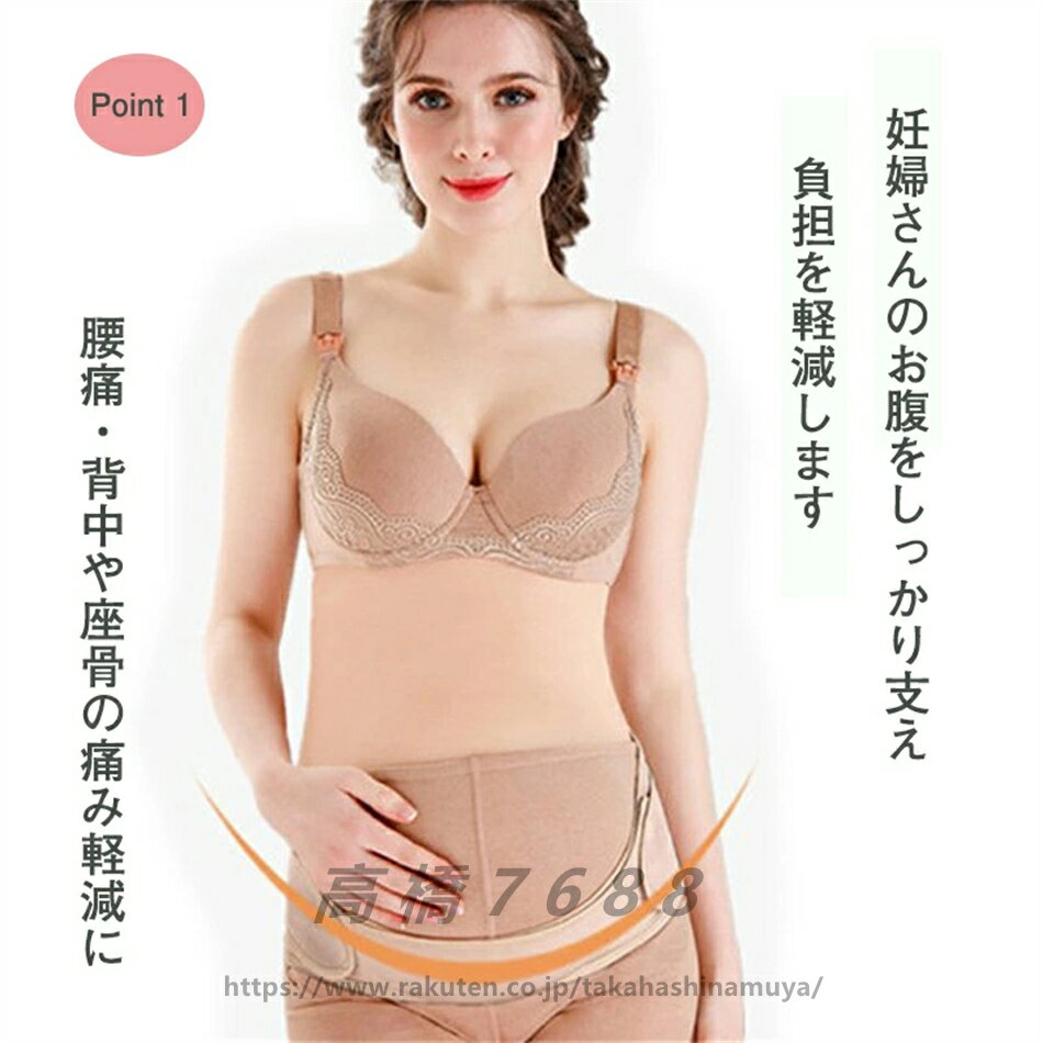 マタニティベルト 妊婦帯 骨盤ベルト 腹巻き 妊婦 妊娠 産後産前 腰痛 腹帯 ベルト ガードル 産前 産後 戌の日 マタニティ