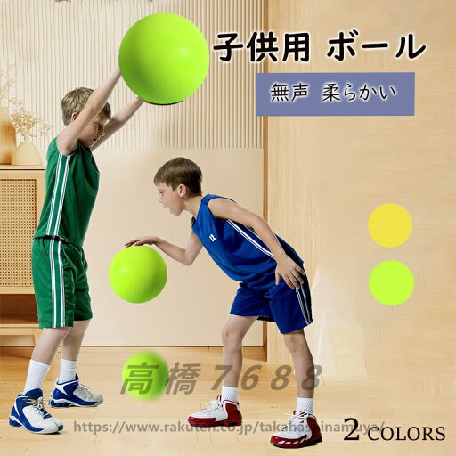 室内 ボール バスケットボール 室内 ボール遊び ボール 外遊び 柔らかい ゴム ボール ストレス解消 ストレス発散 室内遊び 屋外遊び アウトドア マンション 練習 パーティー 子ども 子供用 かわいい おもちゃ キッズ 幼稚園 やわらかい 室内 ボール バスケットボール 室内 ボール遊び ボール 外遊び 柔らかい ゴム ボール ストレス解消 ストレス発散 室内遊び 屋外遊び アウトドア マンション 練習 パーティー 子ども 子供用 かわいい おもちゃ キッズ 幼稚園 やわらかい