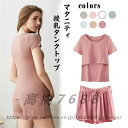 【2点セット 】マタニティ 授乳服 パジャマ 半袖 ルームウェア 上下セット 授乳 ママ 授乳口 前開き 入院 出産祝い 出産準備 産前産後 授乳対応 トップス...