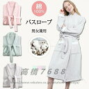 6重ガーゼ バスローブ 綿100% 夏用 ロング丈 メンズ レディース ルームウェア ワンピース オールシーズン 男女兼用 おしゃれ 通気 コットン ホテル ロ...