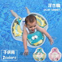 浮き輪 子供 ベビー 浮輪 1歳 2歳 3歳 送料無料 かわいい うきわ 空気入れ 海水浴 プール 水遊び 水泳 アウトドア ビーチグッズ 夏休み 海 ビーチ ...