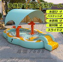 大型5in1ビニールプール 屋根付き 紫外線対策 UVカット 滑り台付き スライド 水鉄砲 バスケット ワイヤレスポンプ 大型プール 浮き輪 ボールプール 収納...
