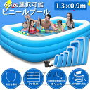 送料無料 ビニールプール バスタブ プレープール プール 1人 排水ホース 長方形 幅130cm*奥行き90cm*高さ48cm AC電源ポンプ付 3気室 無地 水遊び 子供用 猛暑対策 屋内用 お庭用 ビーチ用 6SIZE 電動ポンプ|詳細画像