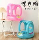 浮き輪 日焼け止め ハンドル付 ベビーボート 幼児用 足入れ浮き輪 足入れ 座付き ベビー 赤ちゃん 男の子 女の子 フロート 海 プール パーティ 海水浴 誕生日 おしゃれ 足穴付き 浮き具 ビーチ インスタ カワイイ 水遊び 夏 川 子供 水泳