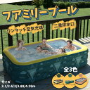ビニールプール ファミリープール オーバルプール 家庭用プール 自動充気 エアプール 子供用 ベランダ 庭 コロナ お家遊び 子供 夏休み 孫 帰省 大人 屋外...
