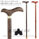杖ステッキつえ一本杖ストレート木製木製杖ウッドステッキおしゃれお洒落かっこいい男性用紳士ギフトプレゼント贈り物オシャレ 送料無料