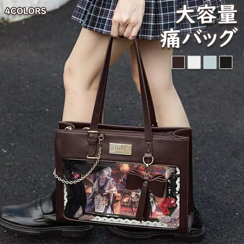 痛ショルダー 痛バッグ 斜めがけ 痛バ バッグ レディース デコバッグ 鞄 クリア 缶バッジ 推し活 推し..