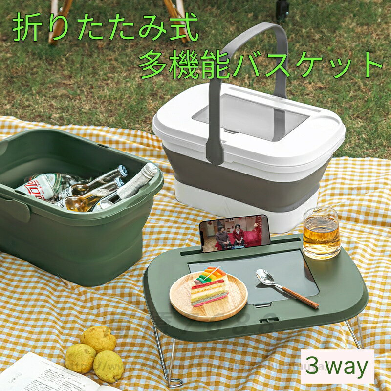 3way 折りたたみ バスケット 料理 たっぷり ミニテーブル ドリンクホルダー 持ち運び シンプル テーブ..