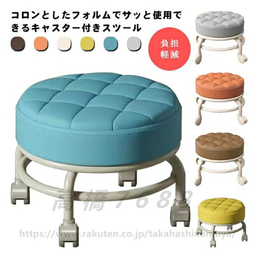 キャスター付き 椅子 ミニ スツール ラウンドスツール 丸椅子 厚手クッション PUレザー ロースツール 低め 椅子 イス 低い椅子 回転椅子 回転チェアエステスツール フットスツール フットケアスツール サロン 美容室 ネイル ペディキュア 送料無料 キャスター付き 椅子 ミニ スツール ラウンドスツール 丸椅子 厚手クッション PUレザー ロースツール 低め 椅子 イス 低い椅子 回転椅子 回転チェアエステスツール フットスツール フットケアスツール サロン 美容室 ネイル ペディキュア 送料無料