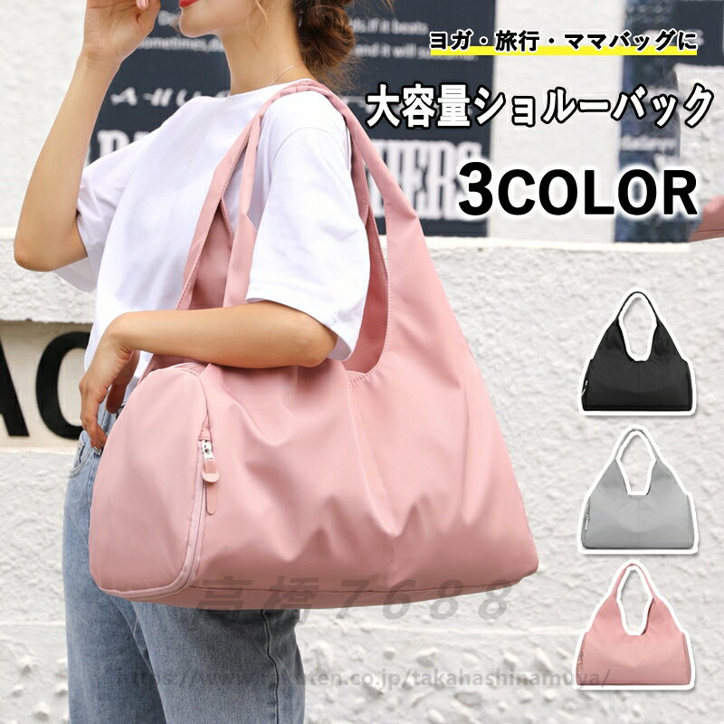 多機能 スポーツバッグ ジム バッグ ヨガマット バッグ トラベルバッグ ママバッグ 旅行鞄 ゴルフ シュ..