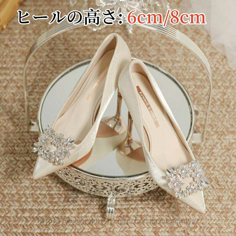 楽天高橋7688ヒール6cm/8cm ブライダルシューズ ウェディングシューズ パンプス 痛くない 結婚式 レディース ポインテッドトゥパンプス ハイヒール ピンビール 女性用靴 二次会 発表会 演出会 花嫁 お呼ばれ パーティーシューズ 美脚 疲れない オシャレ 20代 30代 40代