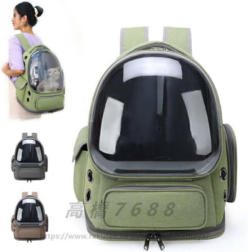 猫 キャリーバッグ 猫 宇宙船 リュック 猫 キャリー 猫 リュック 耐荷重7Kg 犬 猫 リュック ハード 避..