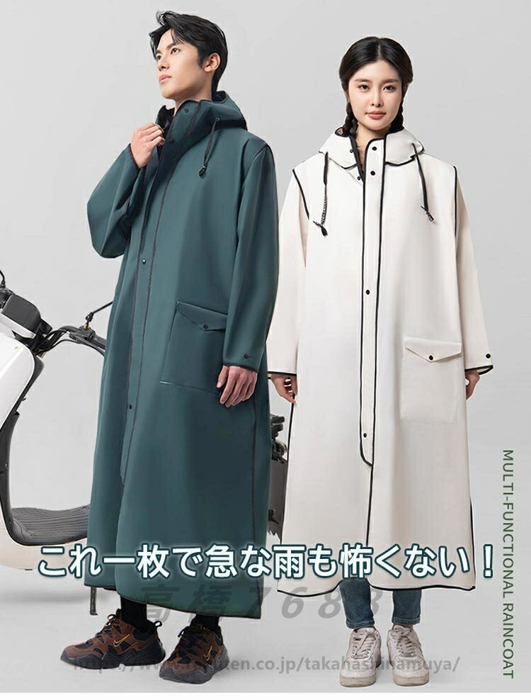 レインコート 男女兼用 自転車 通勤 通学 レディース メンズ レインウエア ロング丈 顔濡れない おしゃれ 二重つば 自転車カッパ 雨具 ポンチョ カッパ 手カバー付 多機能 完全防水 防風 耐久性 豪雨 梅雨対策 自転車用 通学用 超軽量 通勤