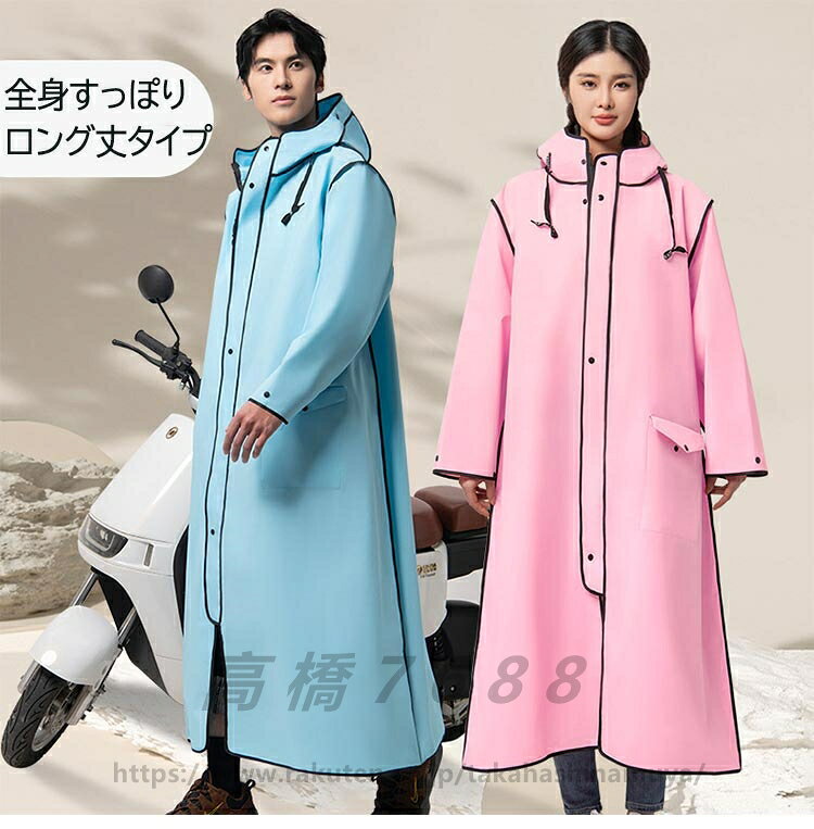レインコート 男女兼用 自転車 通勤 通学 レディース メンズ レインウエア ロング丈 顔濡れない おしゃれ 二重つば 自転車カッパ 雨具 ポンチョ カッパ 手カバー付 多機能 完全防水 防風 耐久性 豪雨 梅雨対策 自転車用 通学用 超軽量 通勤