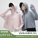 パーカー UVカット レディース 長袖 ラッシュガード 日焼け止め パーカー 接触冷感 サンバイザー マウンテンパーカー UPF50+ レディース 日焼け止め服 女性 UVプロテクション ビニールつば 薄手 夏 軽量 吸水速乾 プレゼント 通気性 体型カバー(4)