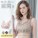 前開きブラ ファスナー式 ブラジャー 超盛ブラ 乳がん 乳癌 術後着用ブラ ハーフトップ レース花柄 ノンワイヤーブラ 垂れ防止 前あき レディース用 ナイトブ...