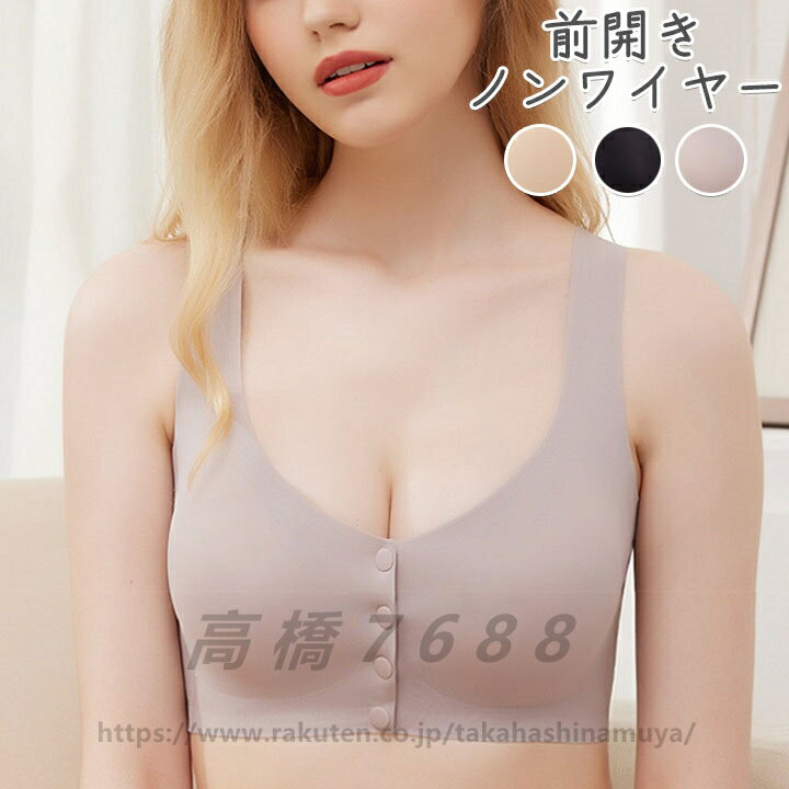 ブラジャー 前開きブラ 乳がん 乳ガン 授乳ブラ 前開きブラジャー フロントホックブラ ブラ フロントホック 前開き コットン 前あきブラ ブラ 授乳 ノンワイヤー 下着 術 後 下着 術後 胸帯 ブレストケアブラ 綿 敏感肌 低刺激 乳癌 送料無料のサムネイル