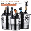 アイスペール おしゃれ 氷入れ 大容量 7L 5L 3L アイスバケツ アイスバスケット 溶けにくい トング付き 保冷 シャンパンクーラー ワインクーラー 保冷...
