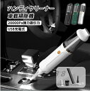 ハンディクリーナー 車載掃除機 コードレス 車用 カークリーナーパワフル USB充電式はん 20000Pa強力吸引力小型クリーナー 車載ミニポータブルコードレス...