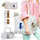 ペットキャリー 猫 犬 ショルダーキャリー おしゃれ 小型犬 抱っこ紐 ペットキャリーバッグ ペットキャリーバック ペット用 キャリーバッグ ショルダーバッグ ...