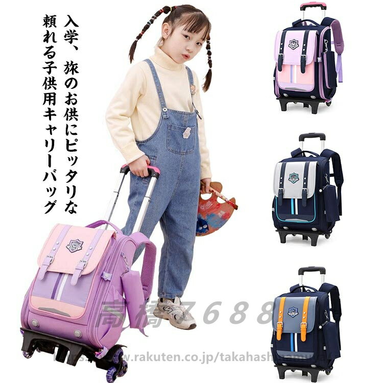キッズ キャリーケース キッズキャリー キャリーバッグ 子供用リュック リュックサック かわいい スー..